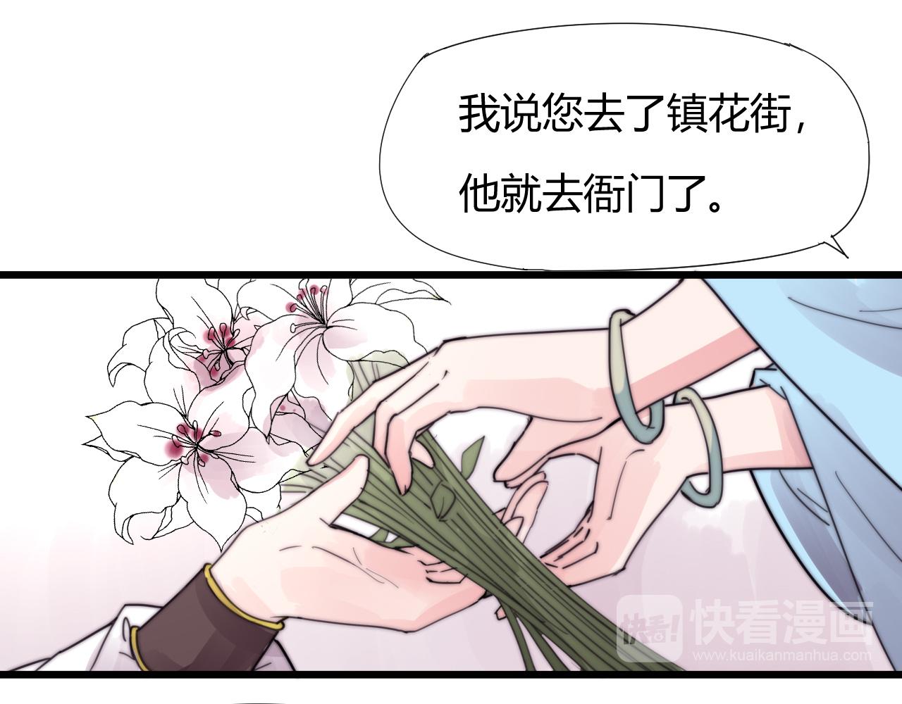 第35话 喜欢上了木头？-第38话