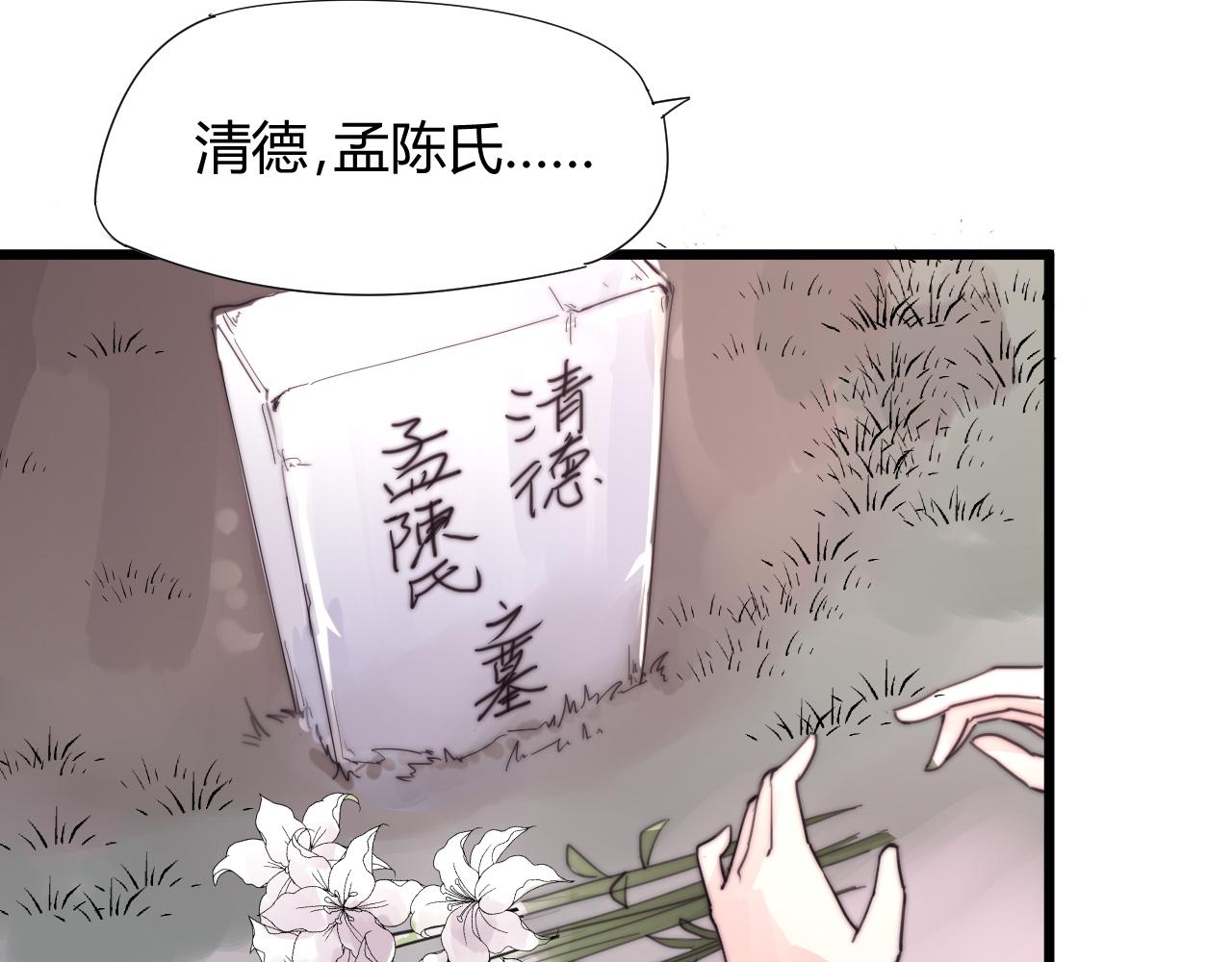 第35话 喜欢上了木头？-第38话