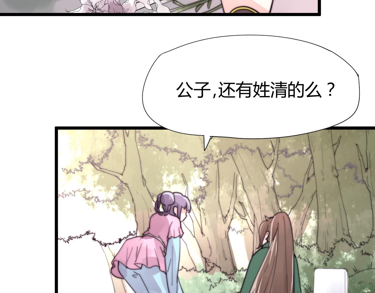 第35话 喜欢上了木头？-第38话