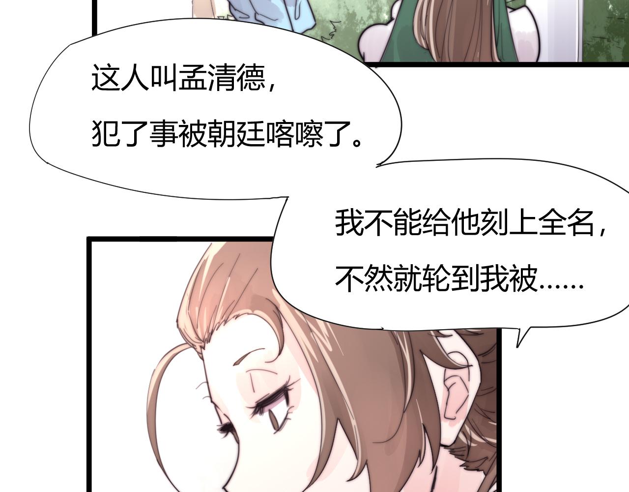 第35话 喜欢上了木头？-第38话