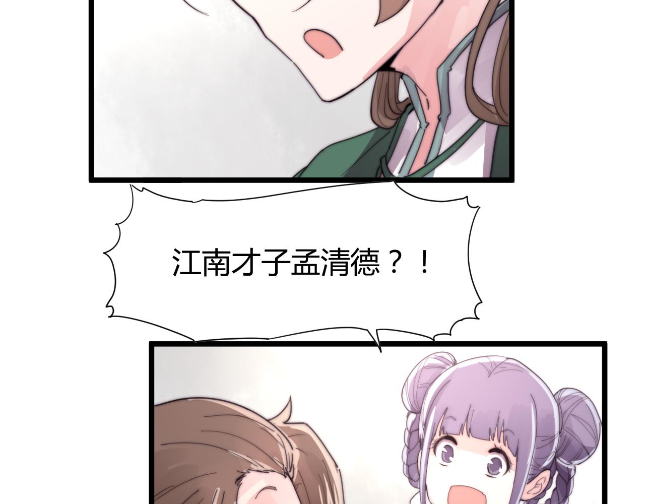 第35话 喜欢上了木头？-第38话