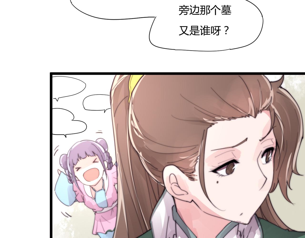 第35话 喜欢上了木头？-第38话