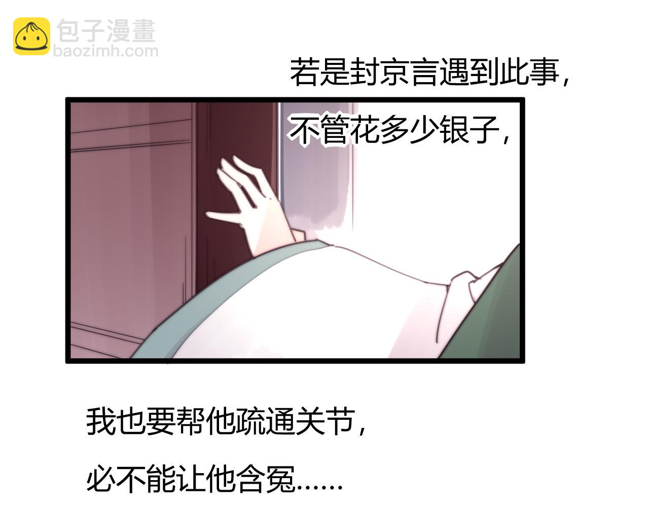 第35话 喜欢上了木头？-第38话