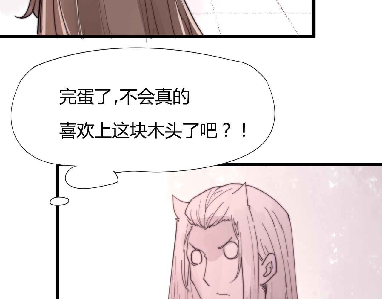 第35话 喜欢上了木头？-第38话