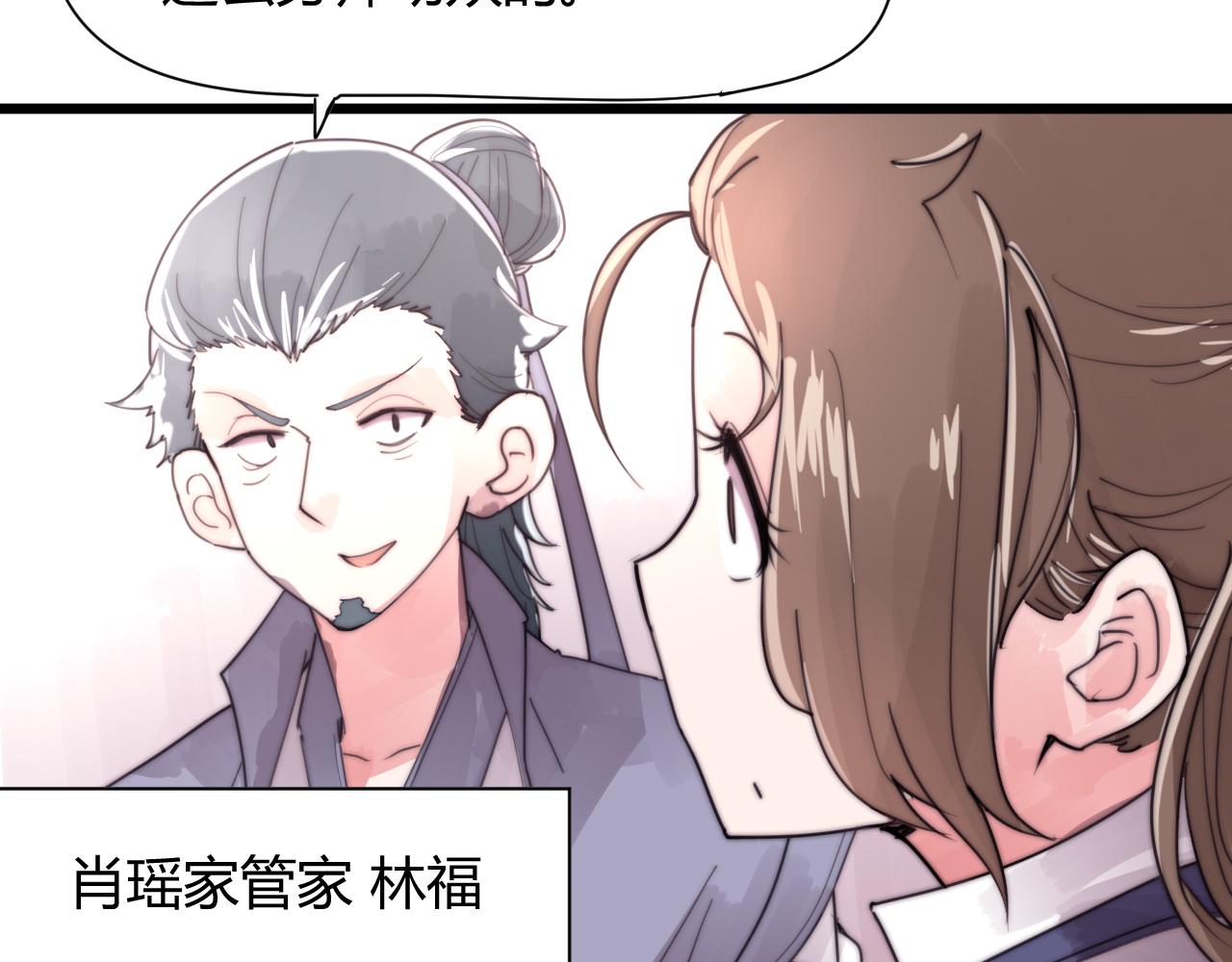 第35话 喜欢上了木头？-第38话