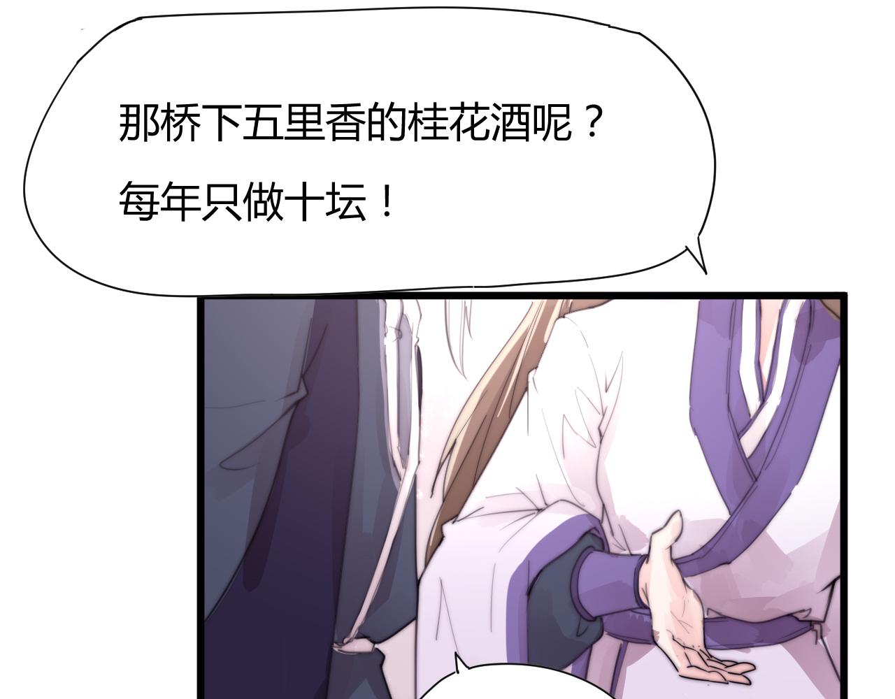 第37话 别跟着我了！-第40话