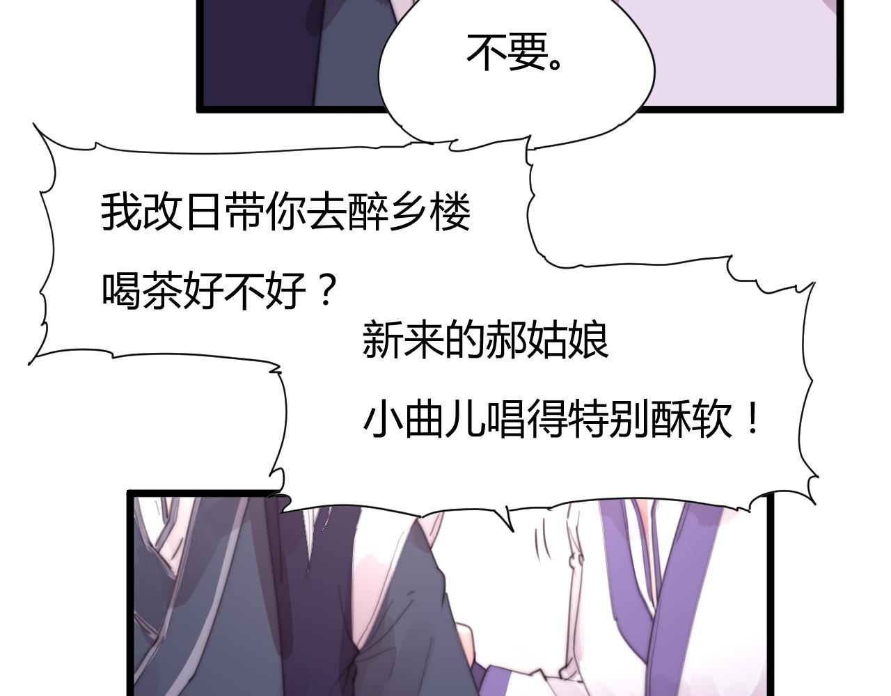 第37话 别跟着我了！-第40话