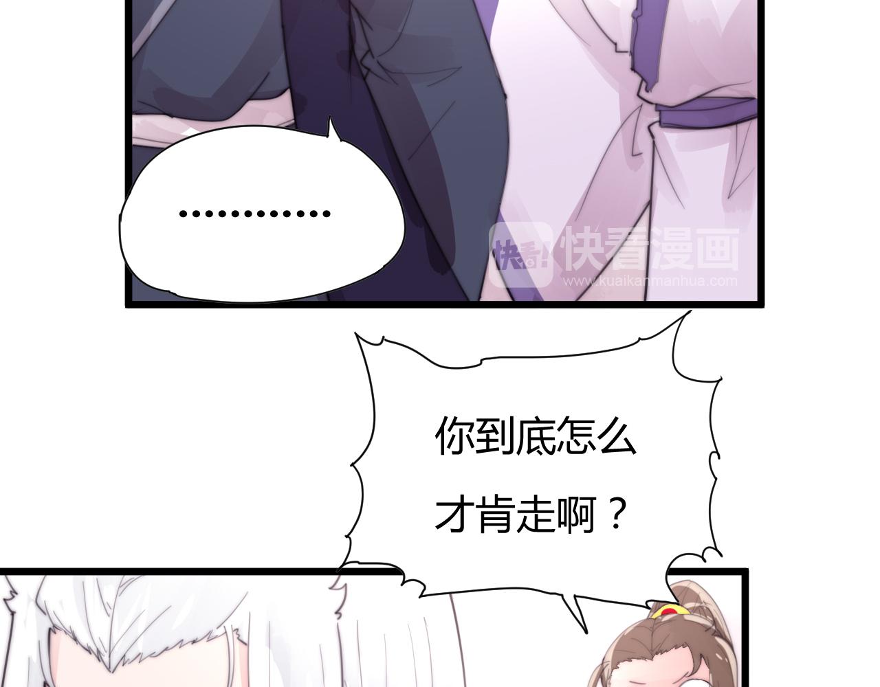 第37话 别跟着我了！-第40话