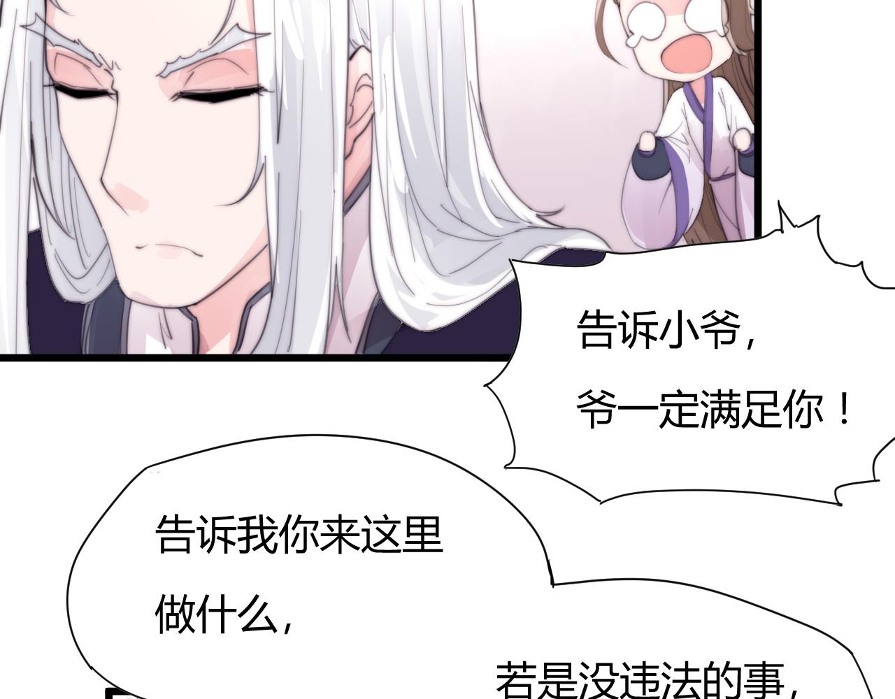 第37话 别跟着我了！-第40话