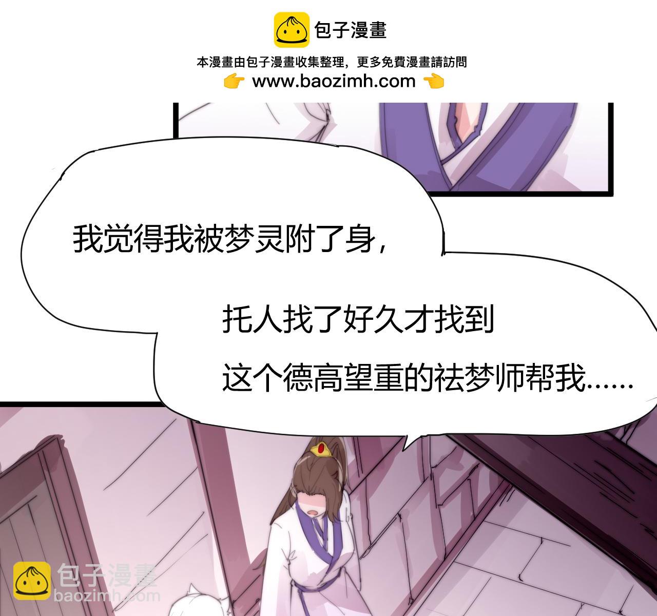 第37话 别跟着我了！-第40话