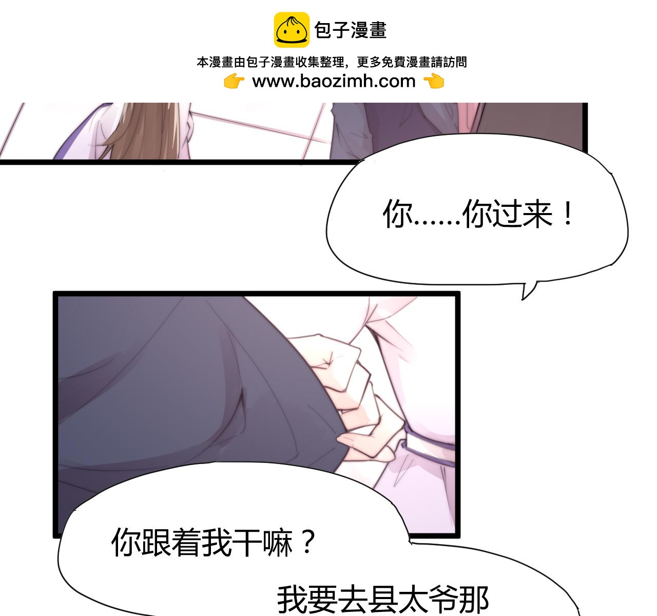 第37话 别跟着我了！-第40话