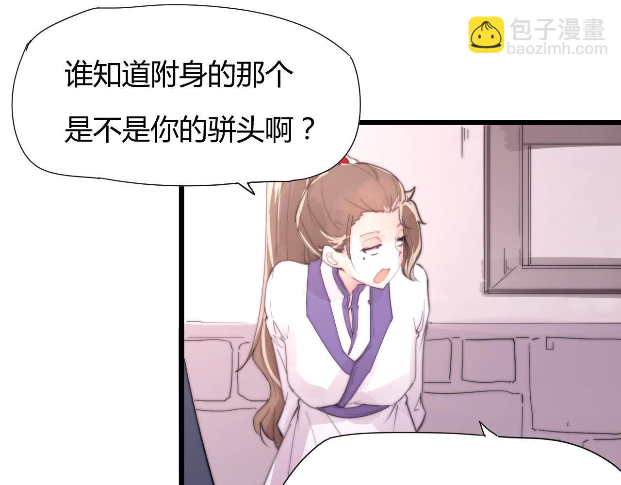 第37话 别跟着我了！-第40话