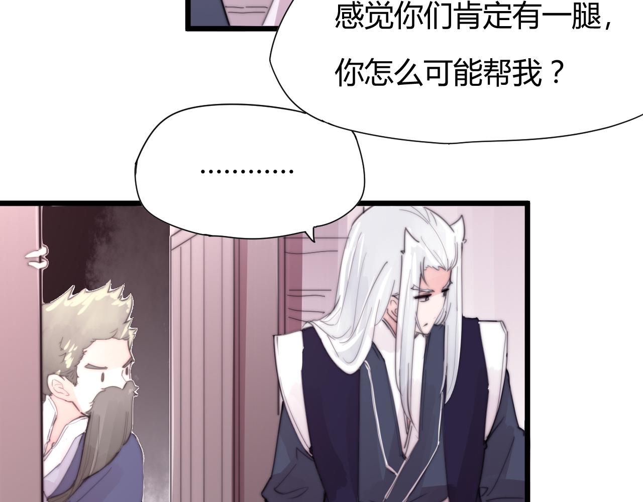 第37话 别跟着我了！-第40话