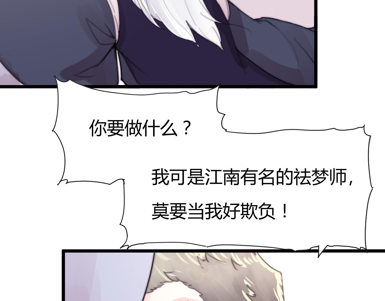 第37话 别跟着我了！-第40话