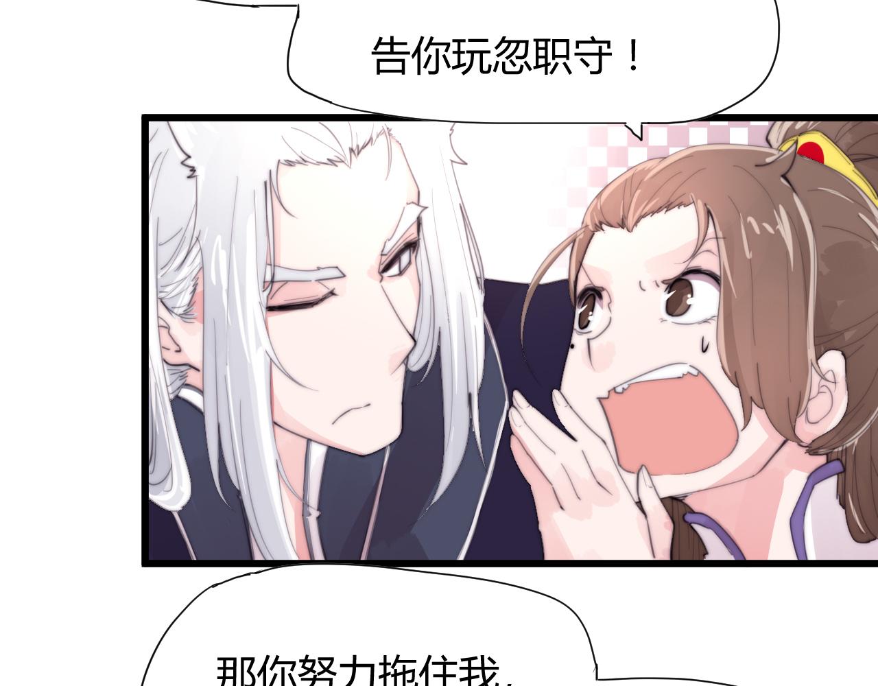 第37话 别跟着我了！-第40话