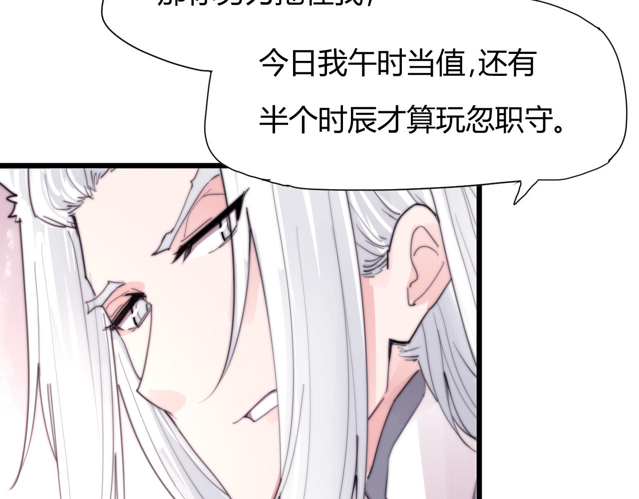 第37话 别跟着我了！-第40话