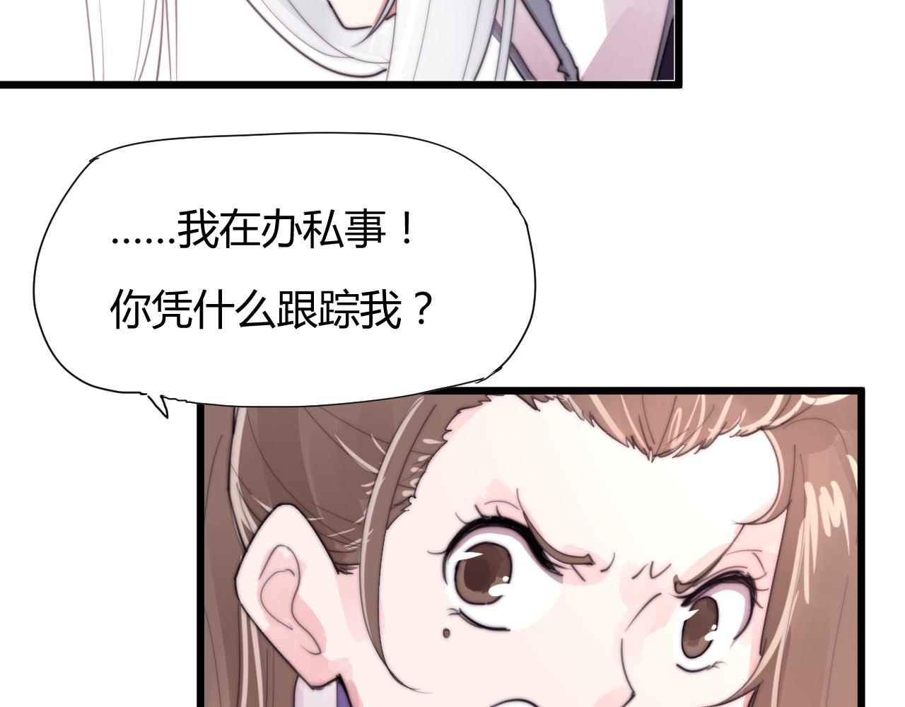 第37话 别跟着我了！-第40话