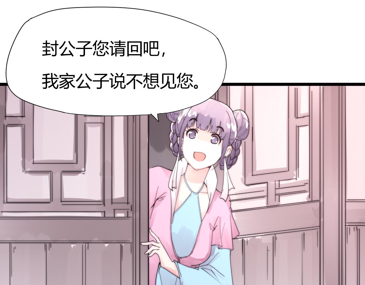 第39话 葵水-第42话