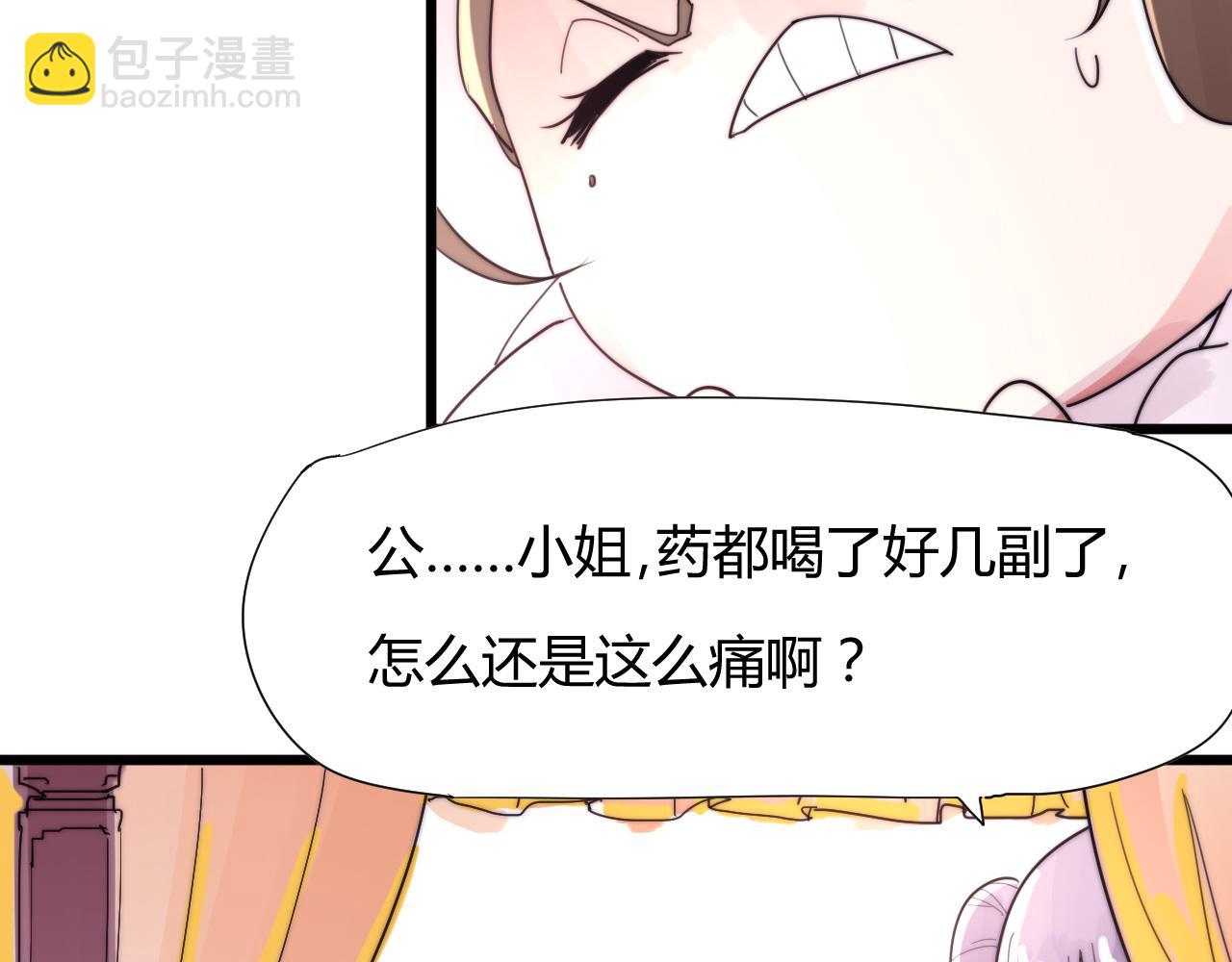 第39话 葵水-第42话