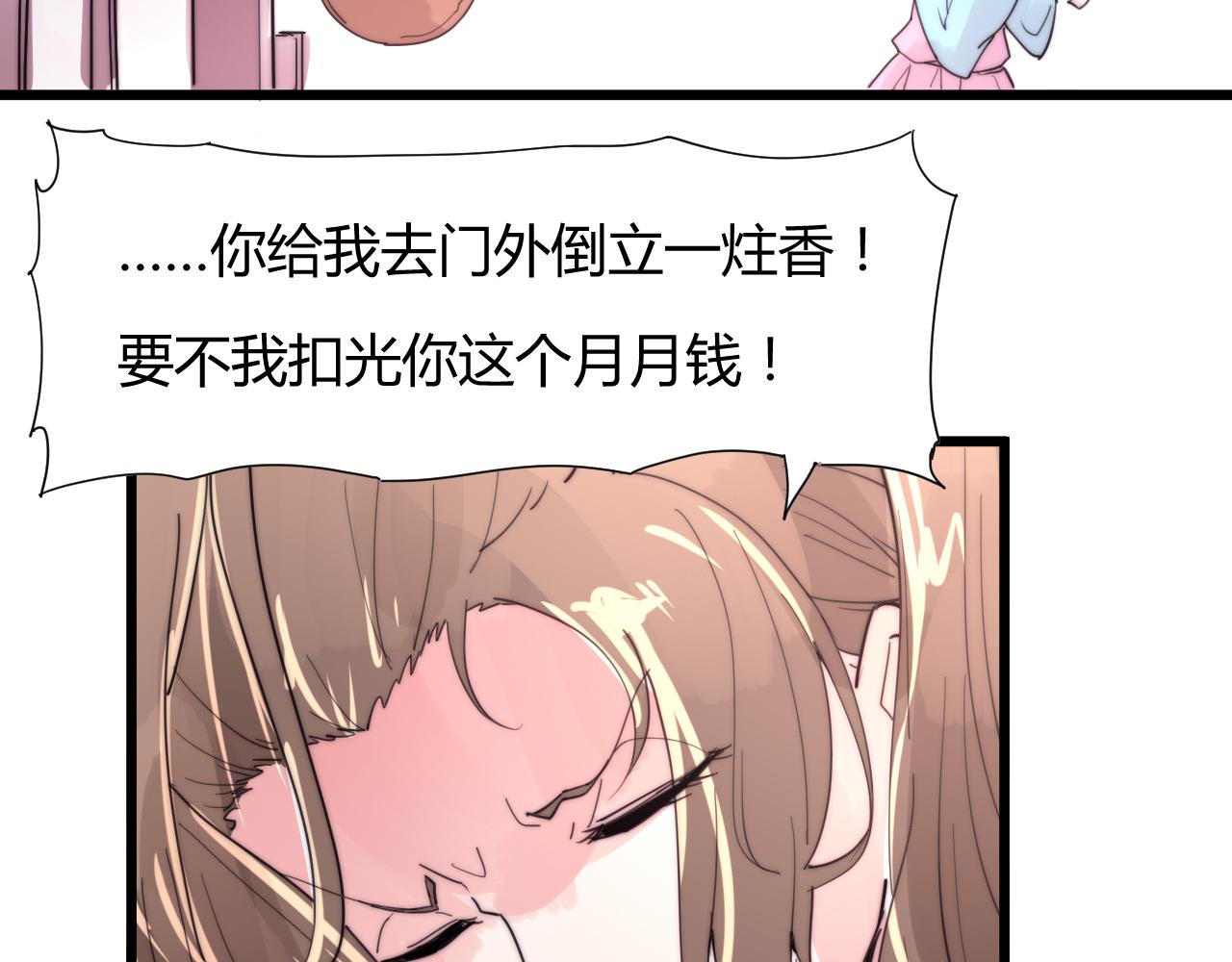 第39话 葵水-第42话