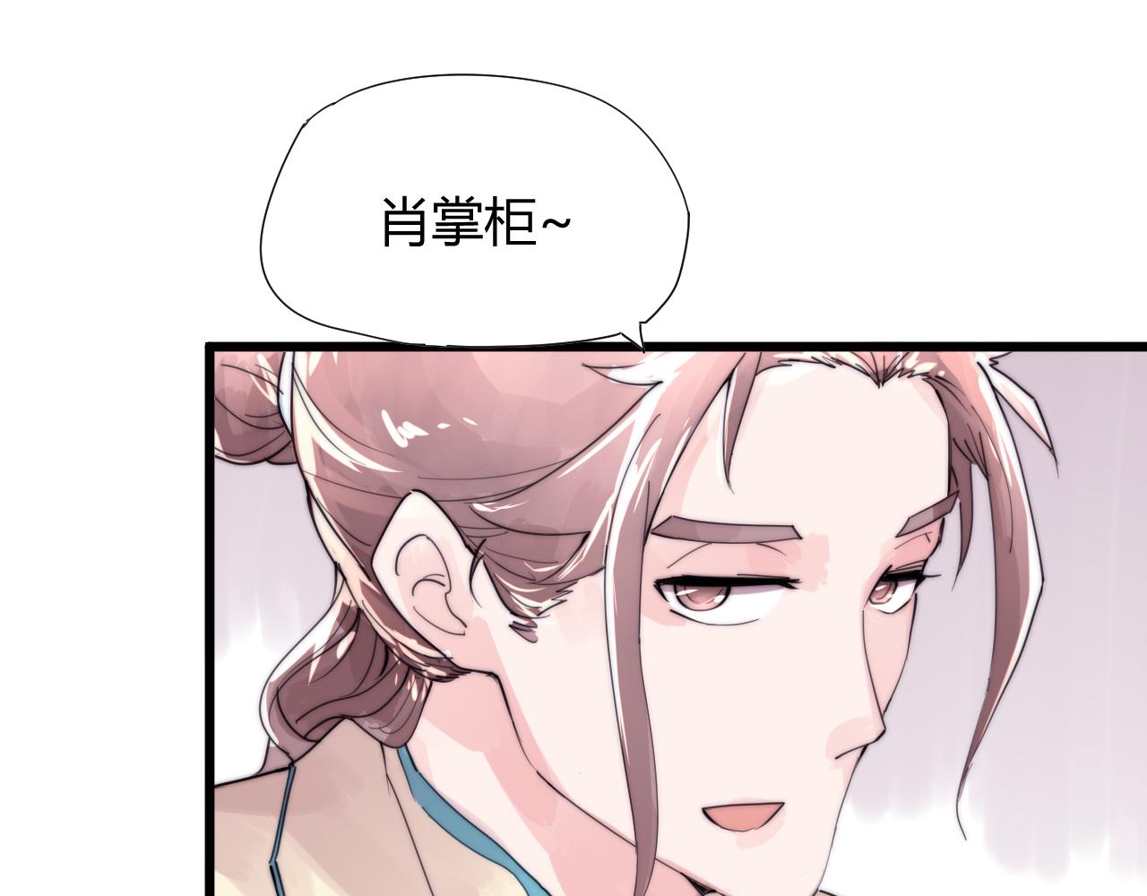 第41话 尽兴-第44话