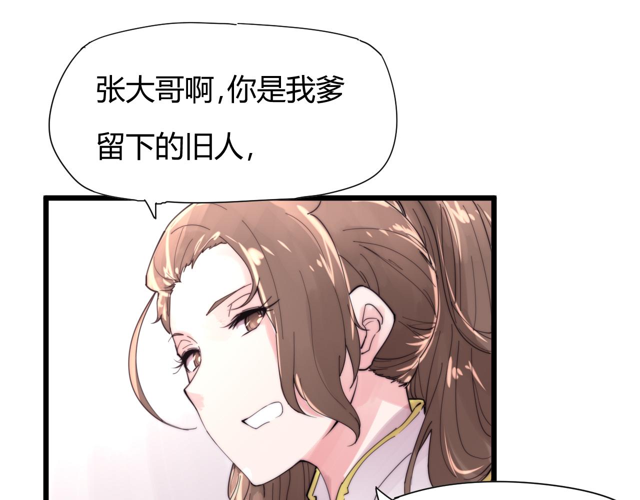 第41话 尽兴-第44话