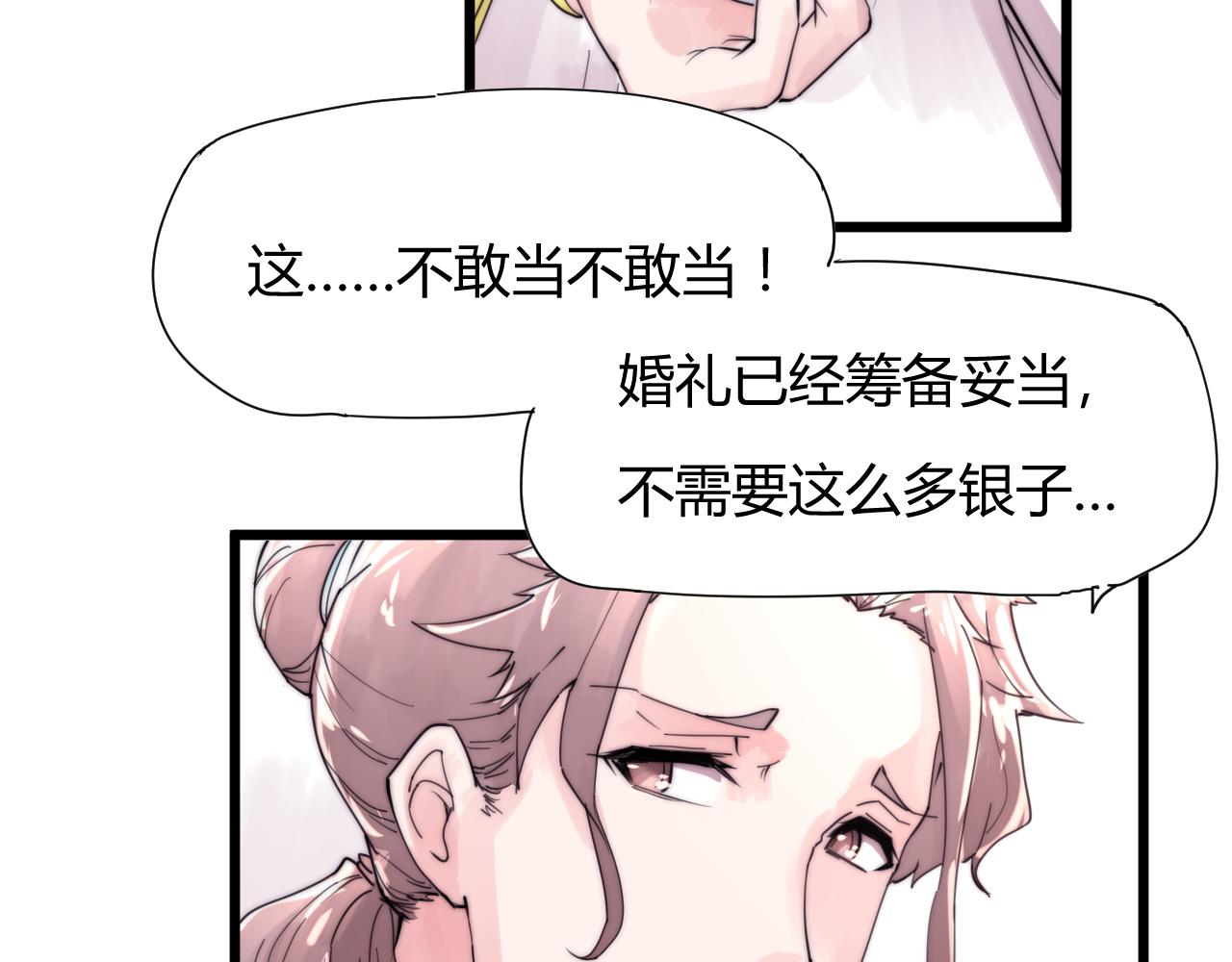 第41话 尽兴-第44话