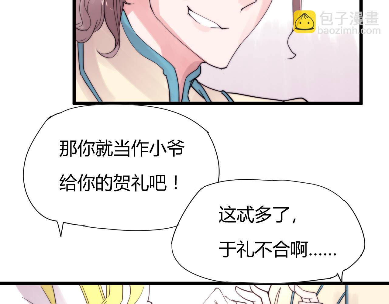 第41话 尽兴-第44话