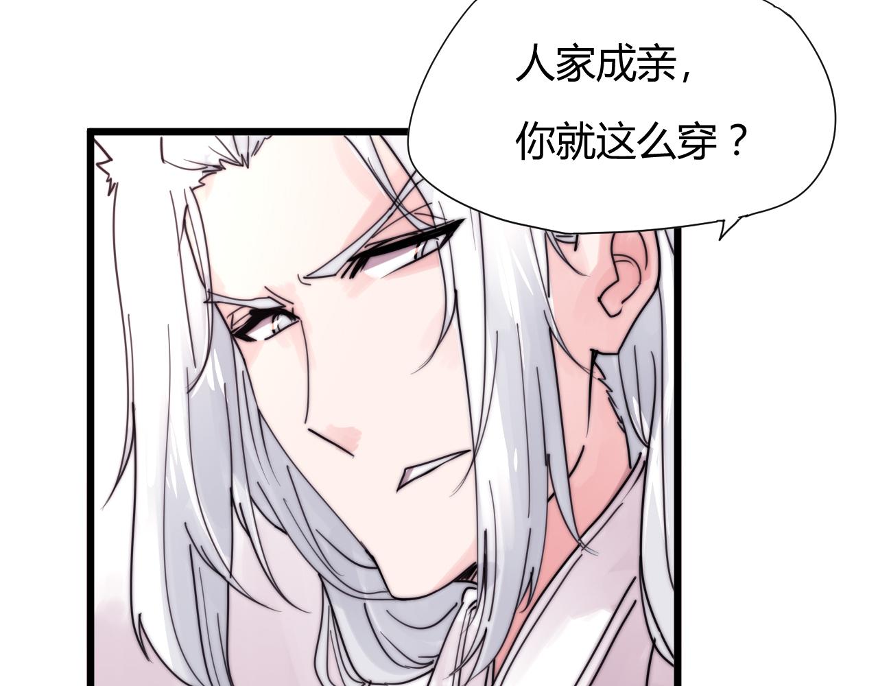 第41话 尽兴-第44话