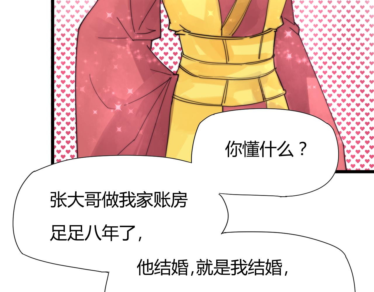 第41话 尽兴-第44话