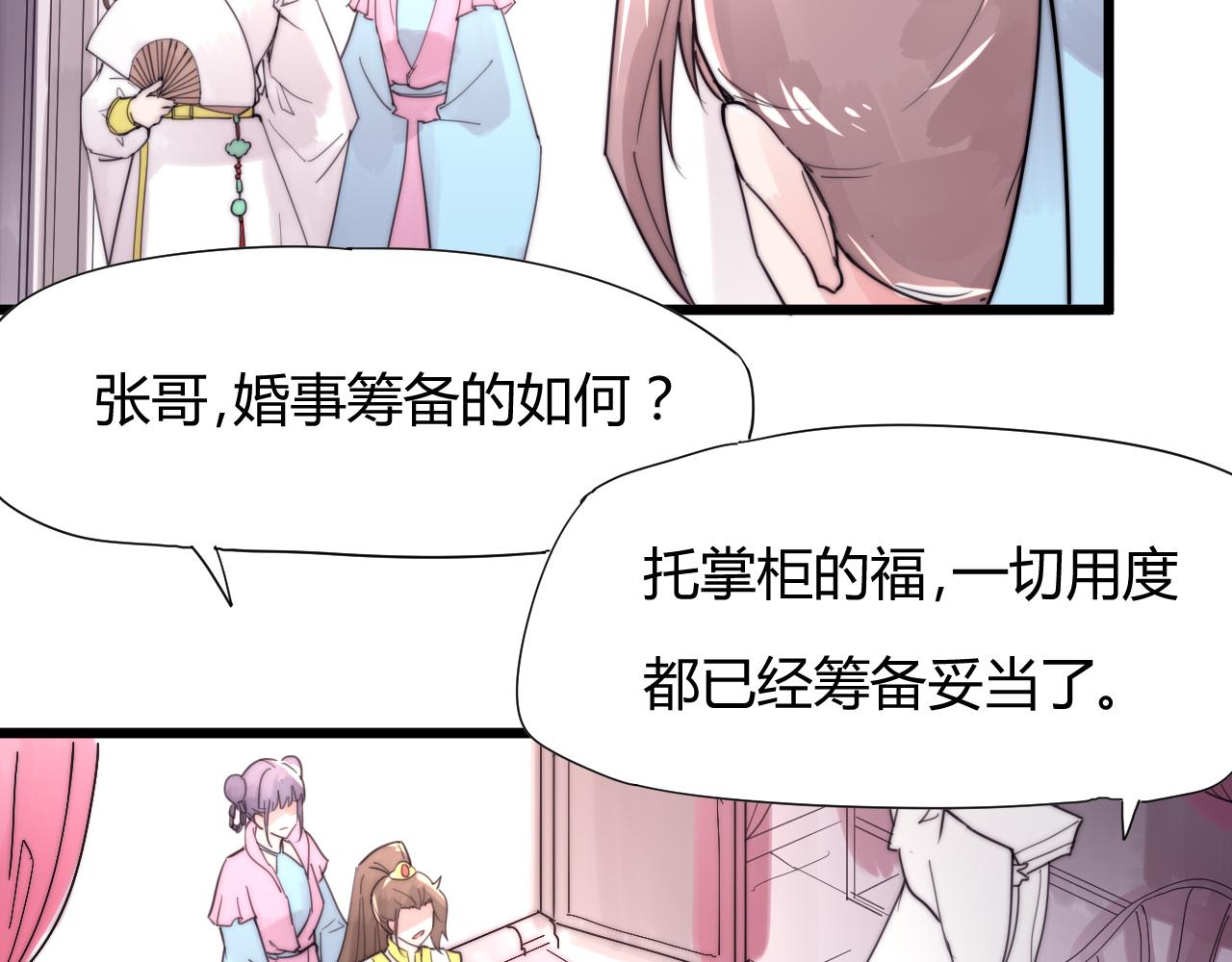 第41话 尽兴-第44话