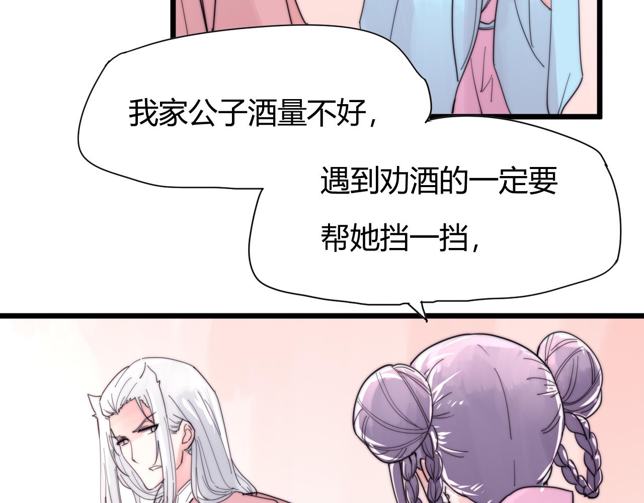 第41话 尽兴-第44话