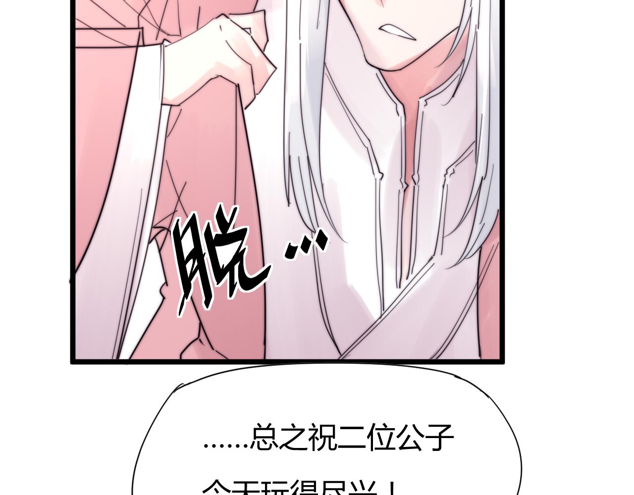 第41话 尽兴-第44话