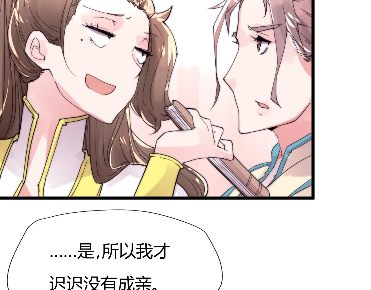 第41话 尽兴-第44话