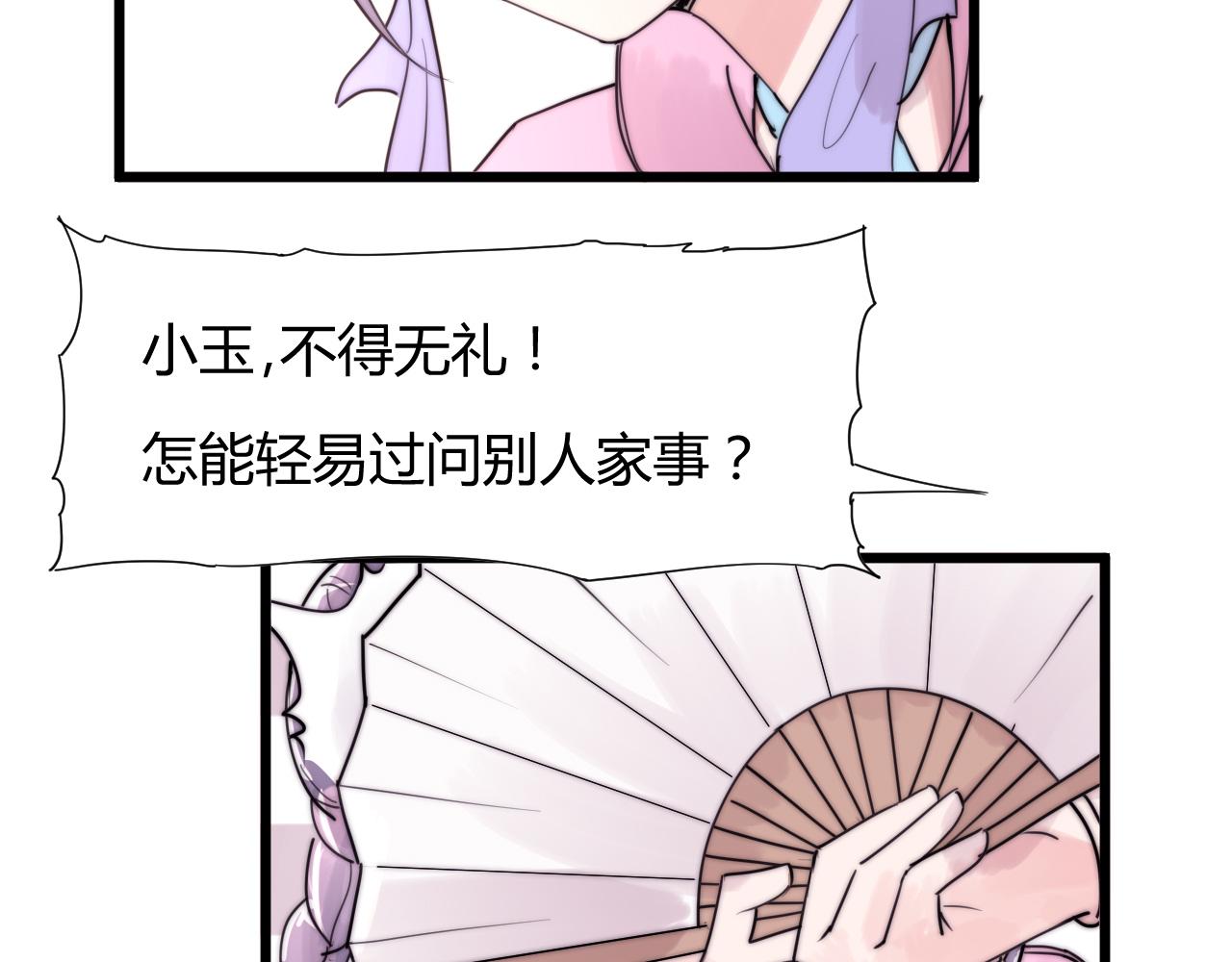 第41话 尽兴-第44话