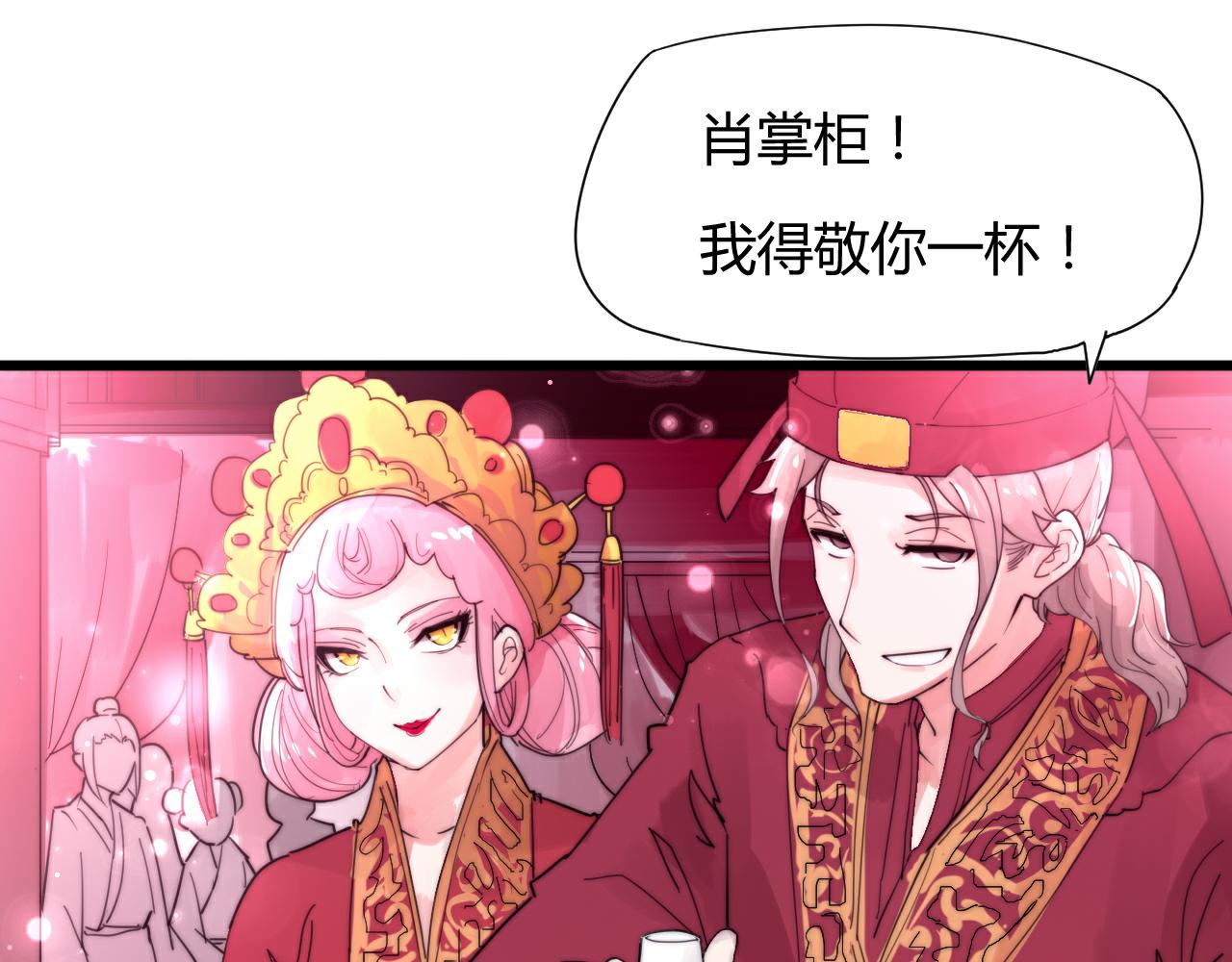 第43话 敬酒-第46话