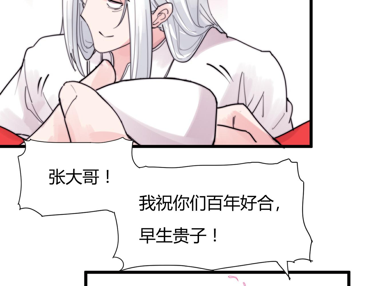 第43话 敬酒-第46话