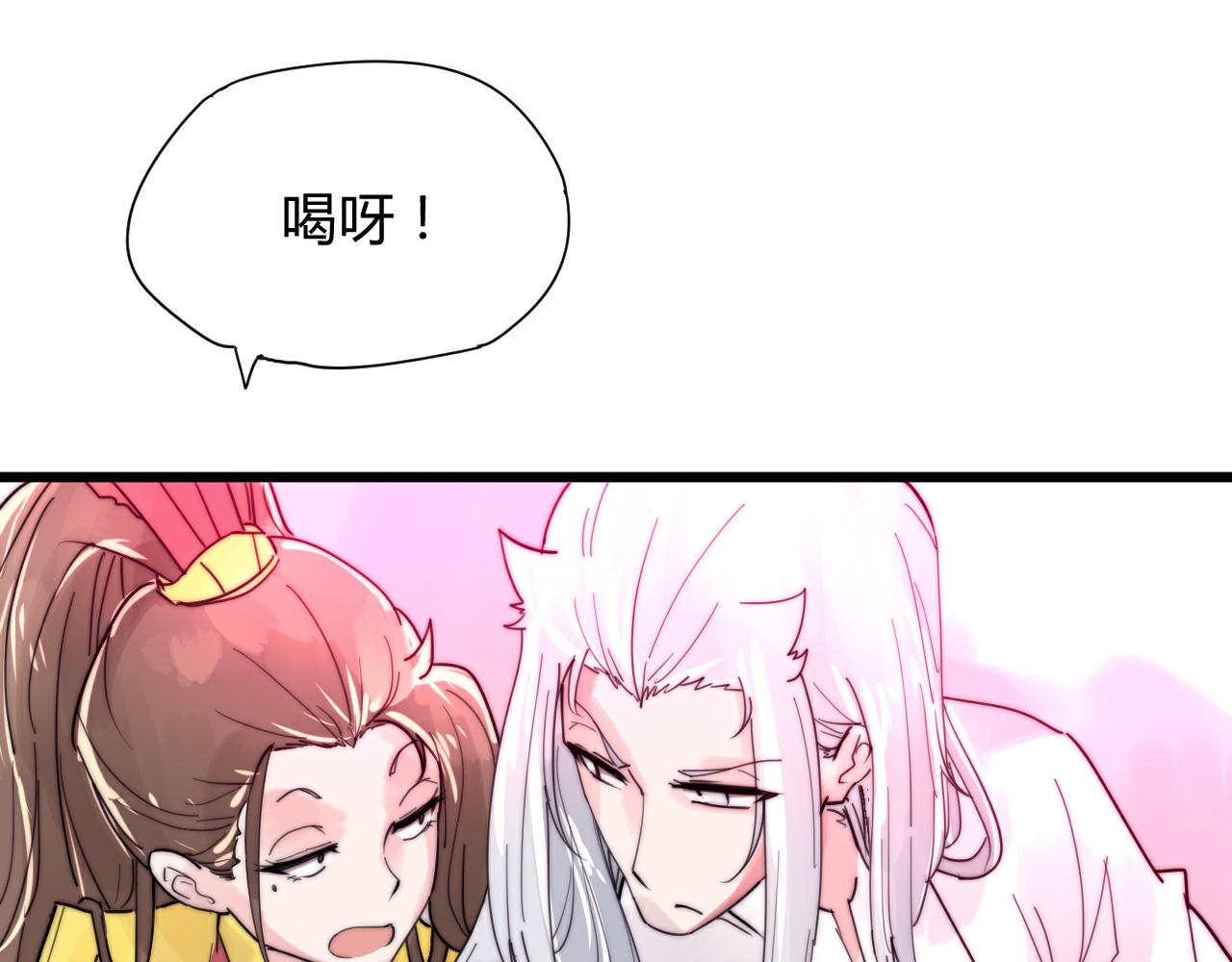 第43话 敬酒-第46话