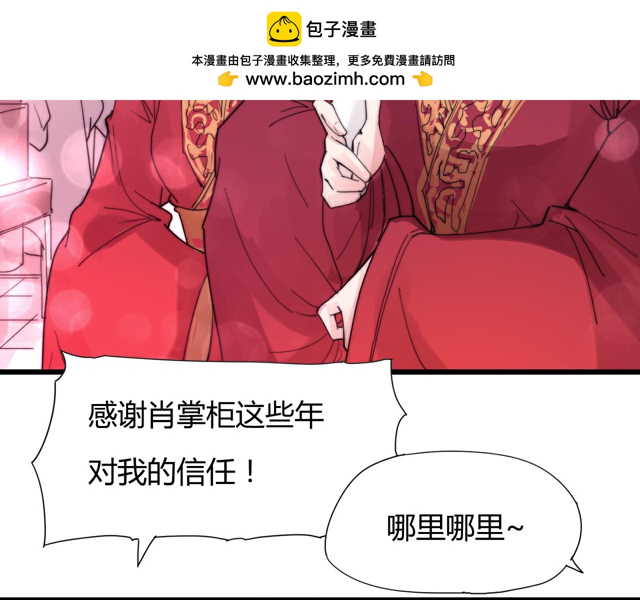 第43话 敬酒-第46话