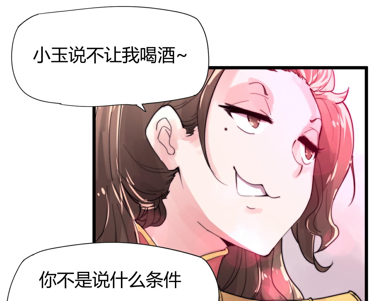 第43话 敬酒-第46话