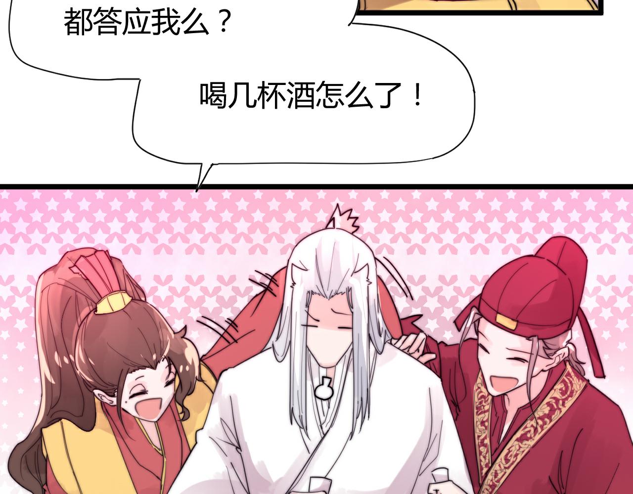 第43话 敬酒-第46话