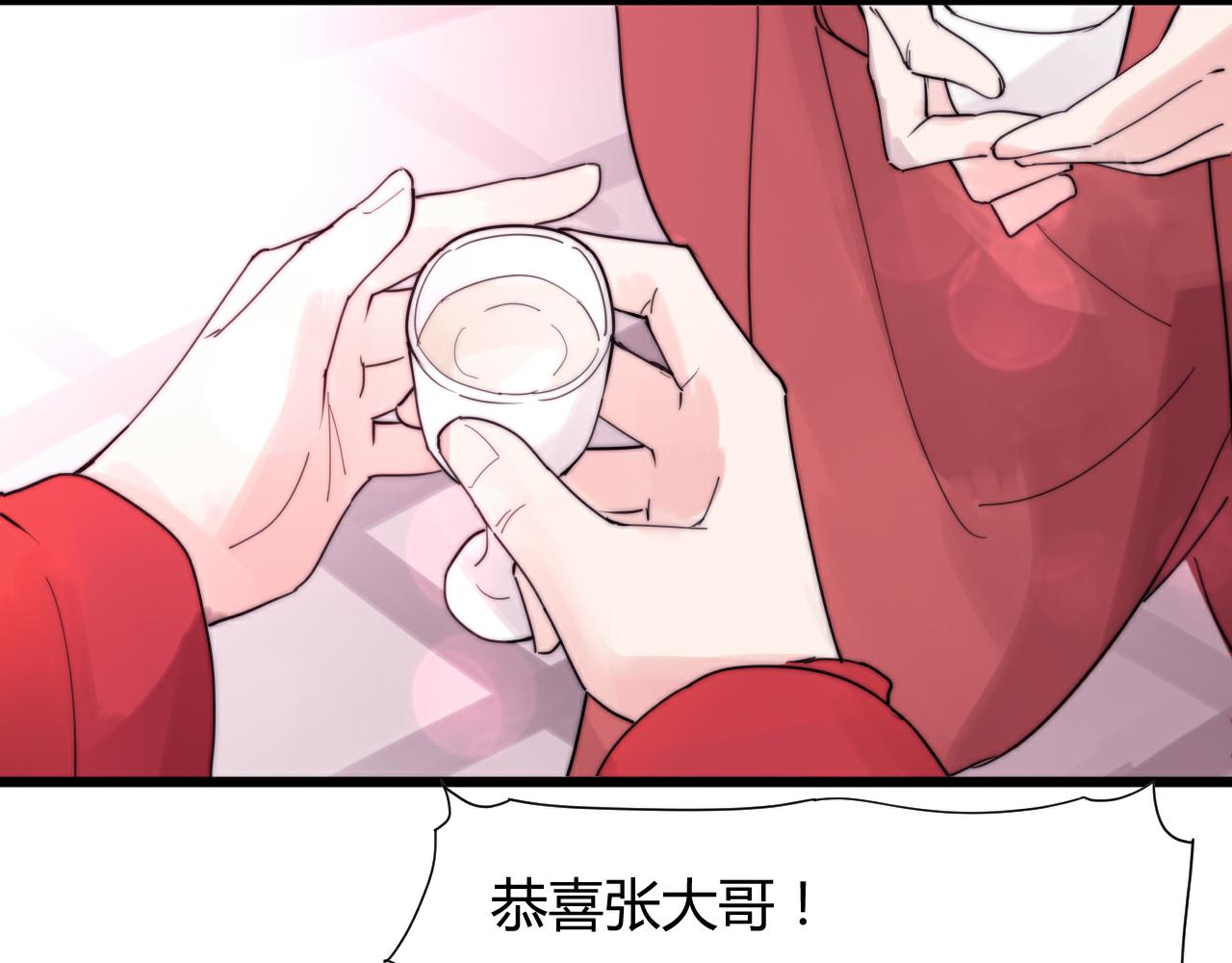 第43话 敬酒-第46话