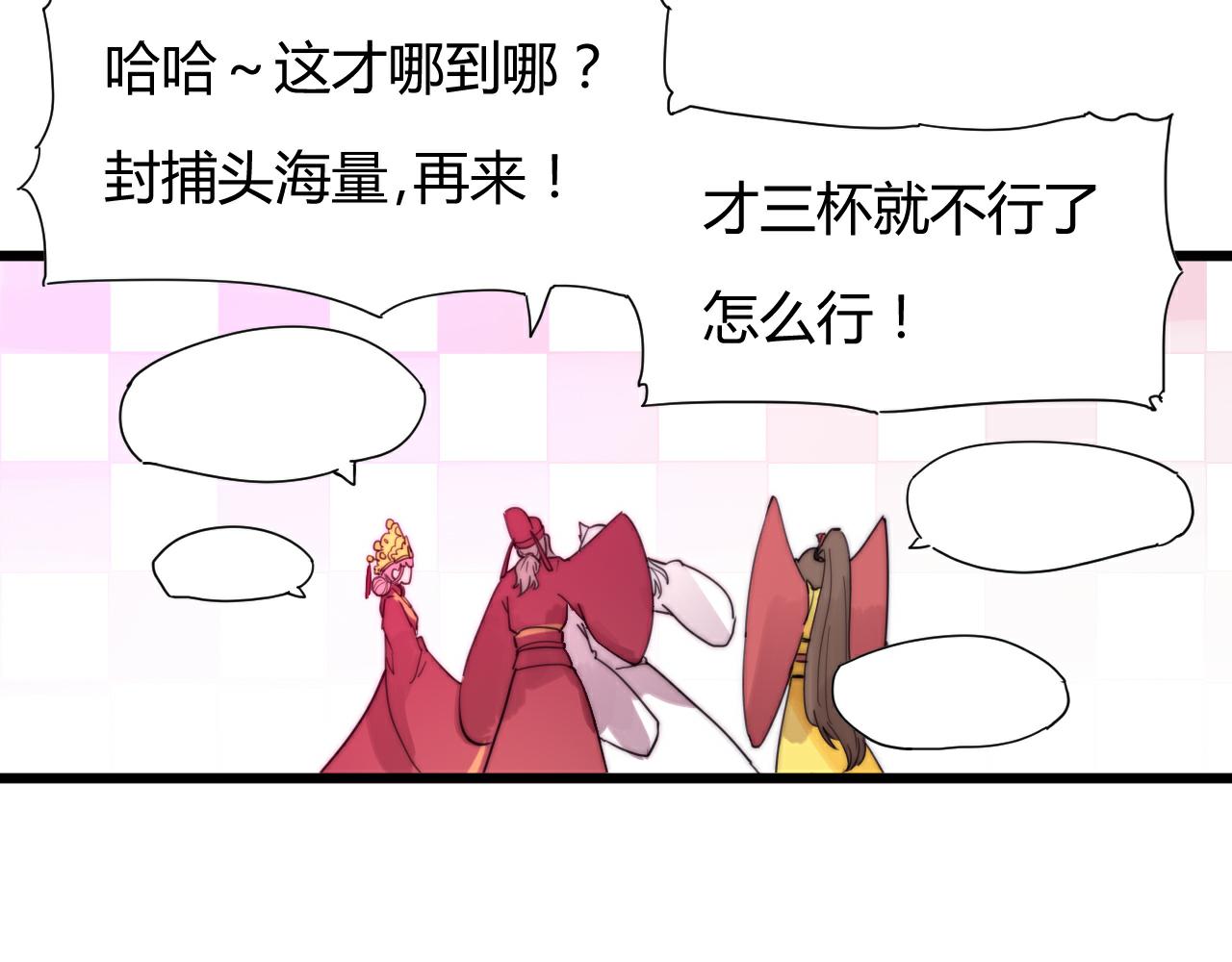 第43话 敬酒-第46话