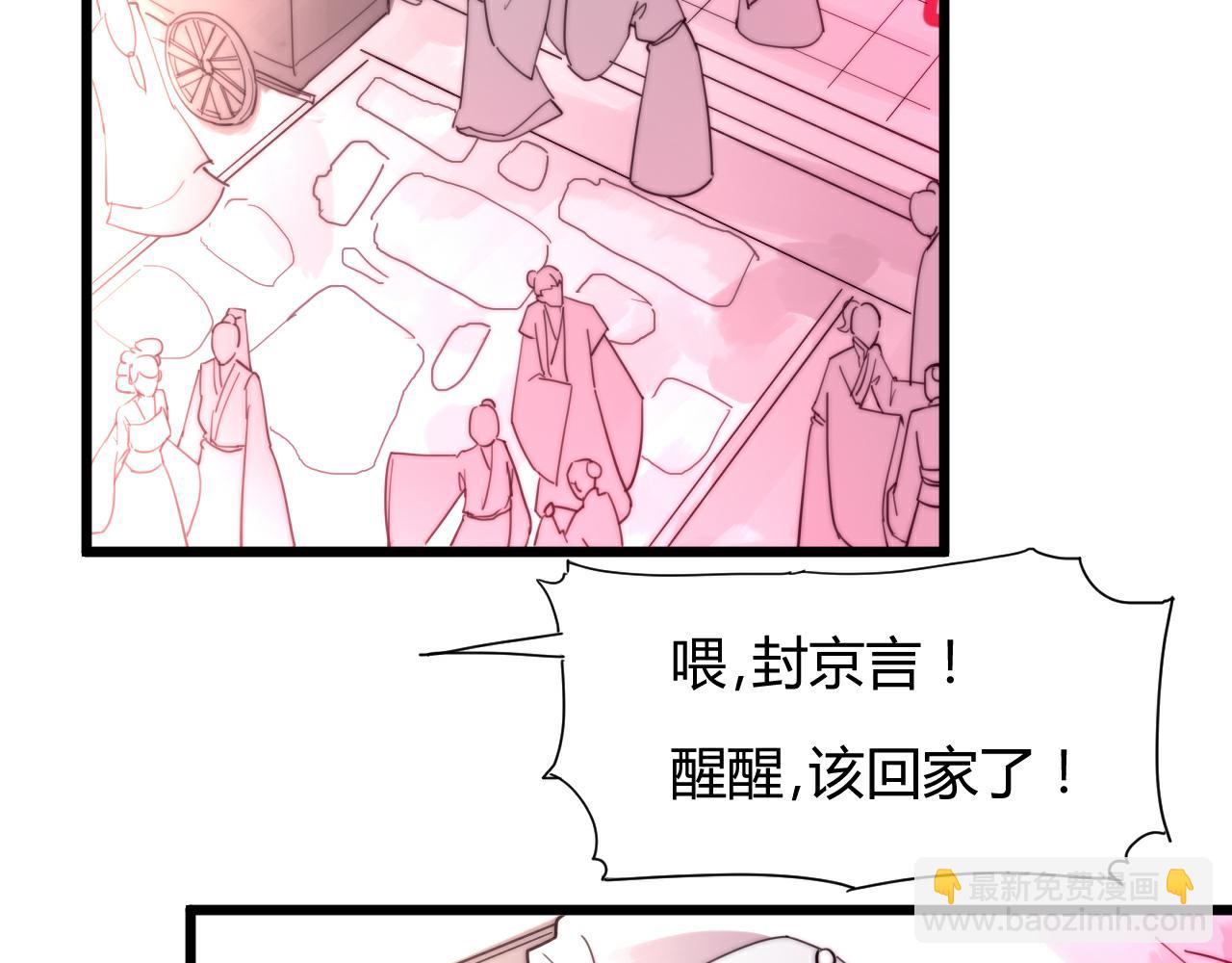 第43话 敬酒-第46话