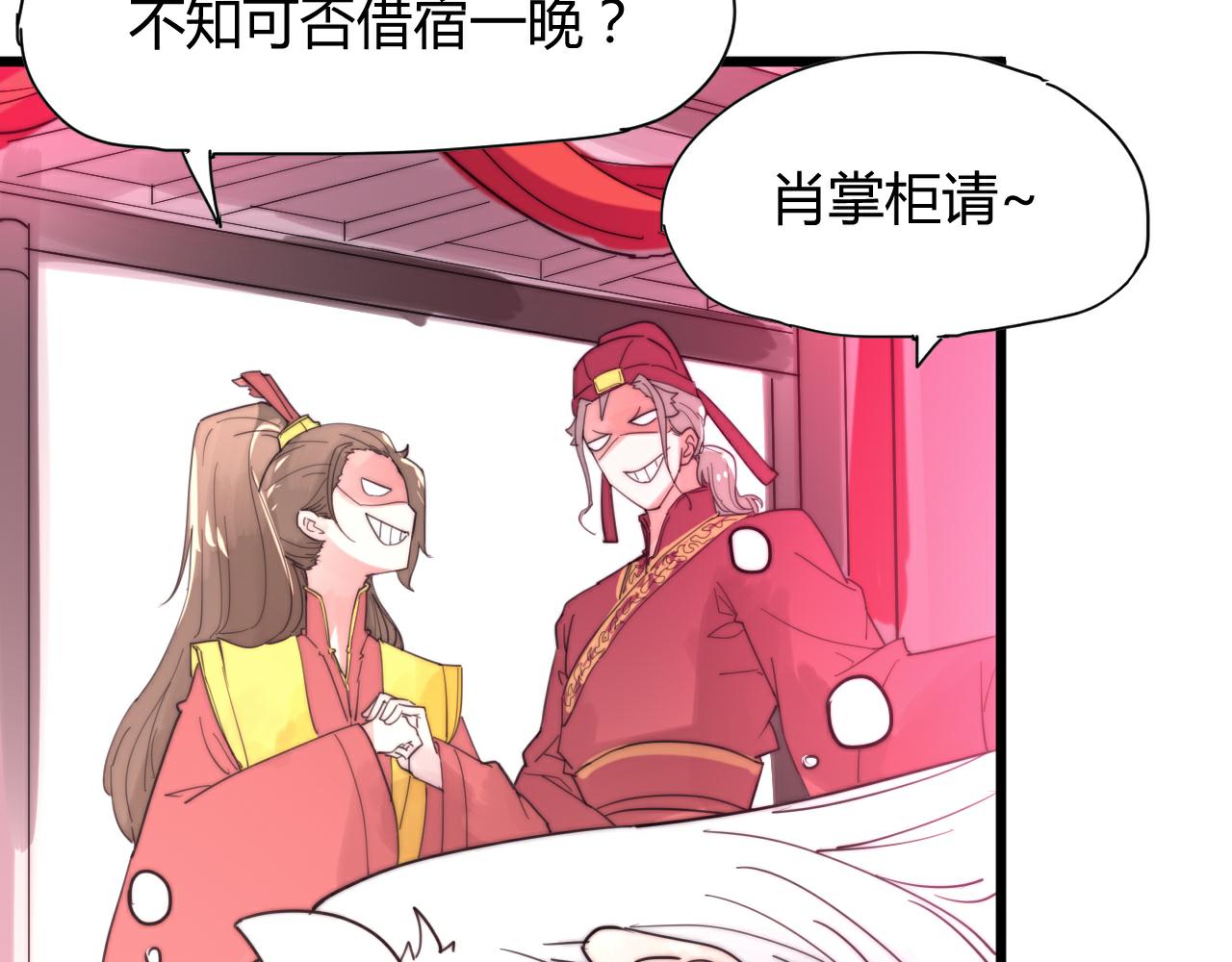 第43话 敬酒-第46话