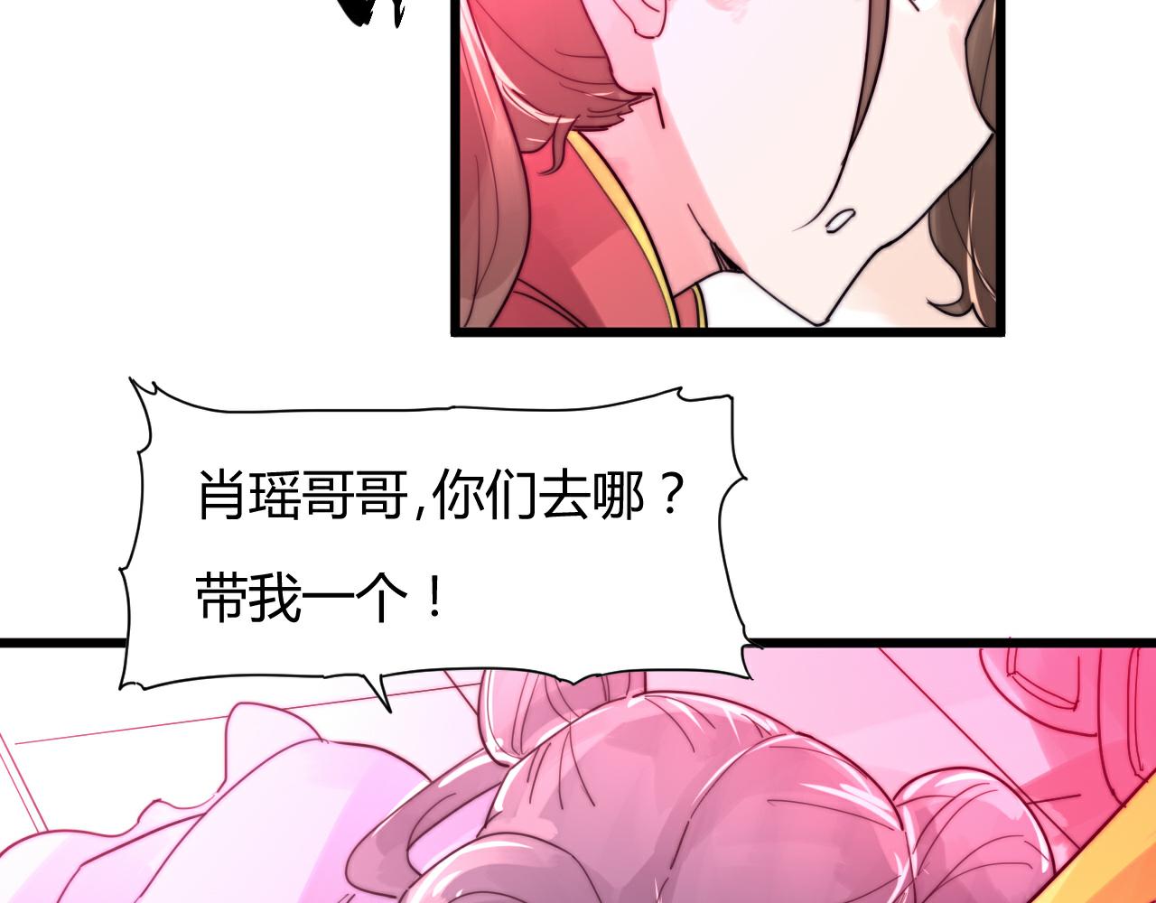 第43话 敬酒-第46话