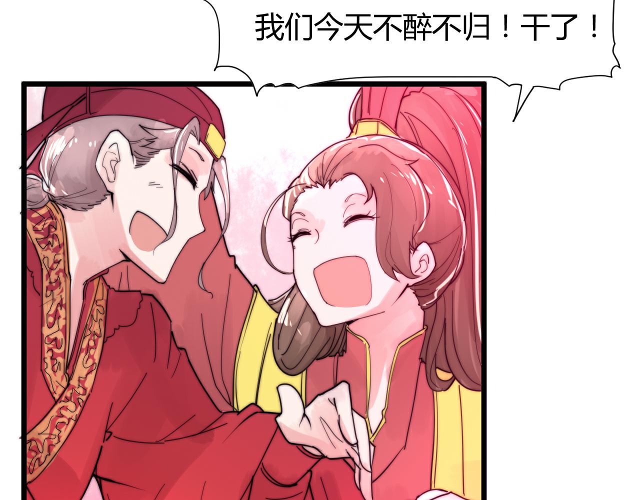 第43话 敬酒-第46话