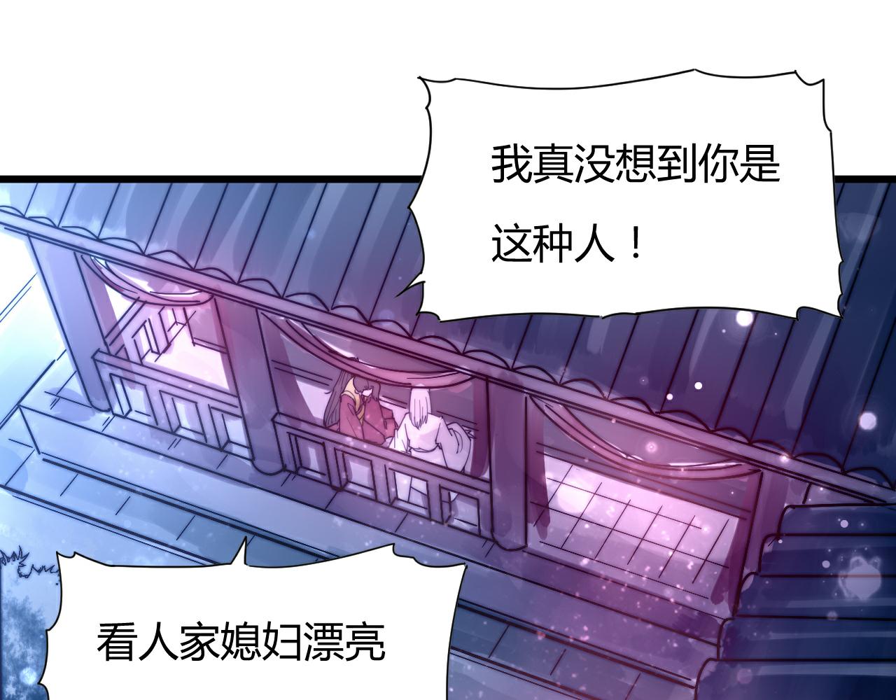 第45话 我娘子是妖？-第48话