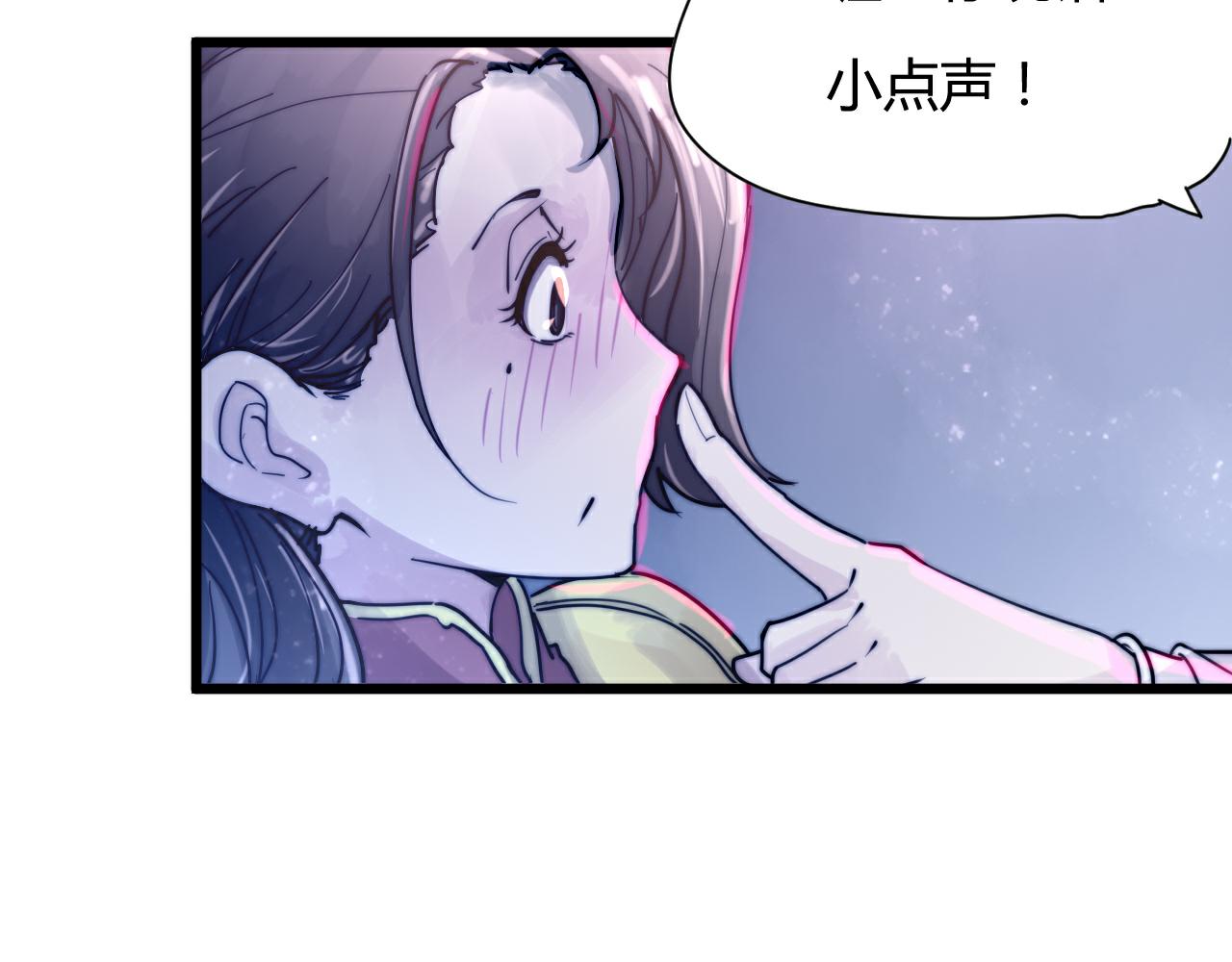 第45话 我娘子是妖？9