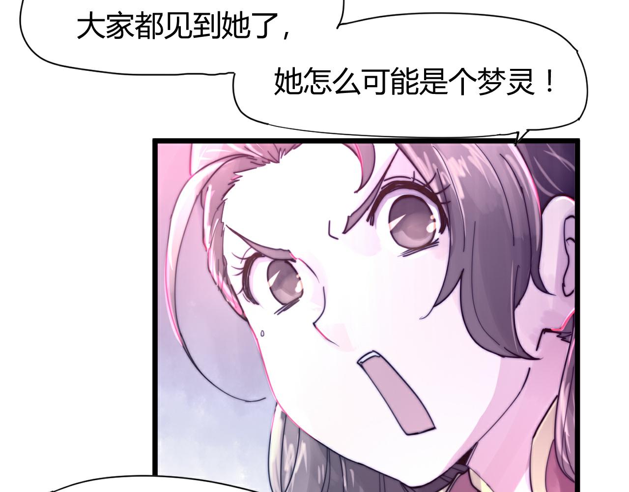 第45话 我娘子是妖？-第48话